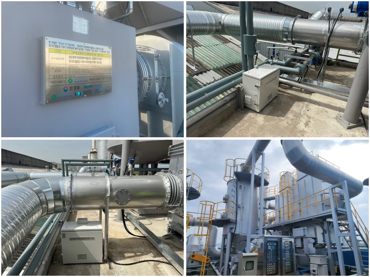 섬유 염색 사업장 오일미스트 함유 대기오염물질 스마트 최적자동 제어기술 개발